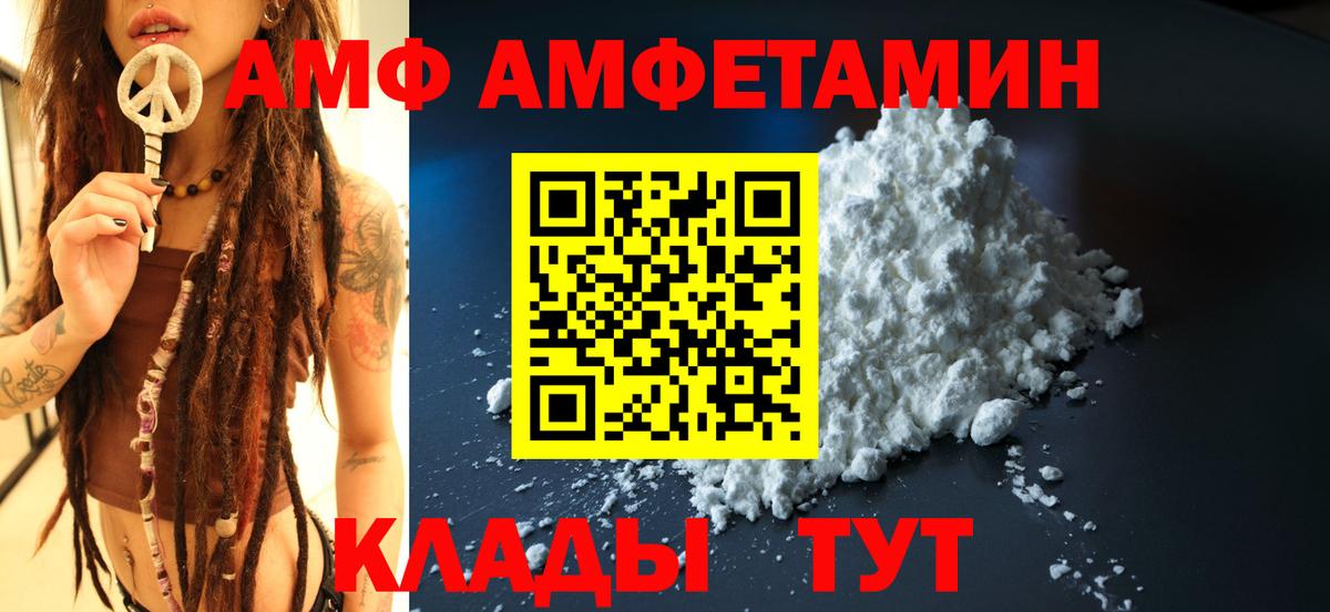 Амфетамин  АМФЕТАМИН Розовый  Вход с VPN  Оренбург 