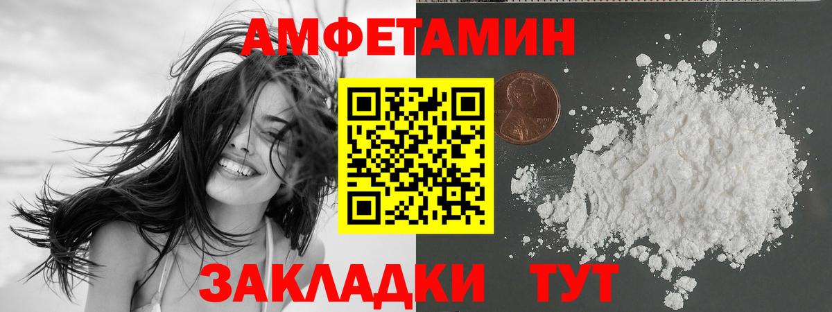 Амфетамин 97% Оренбург