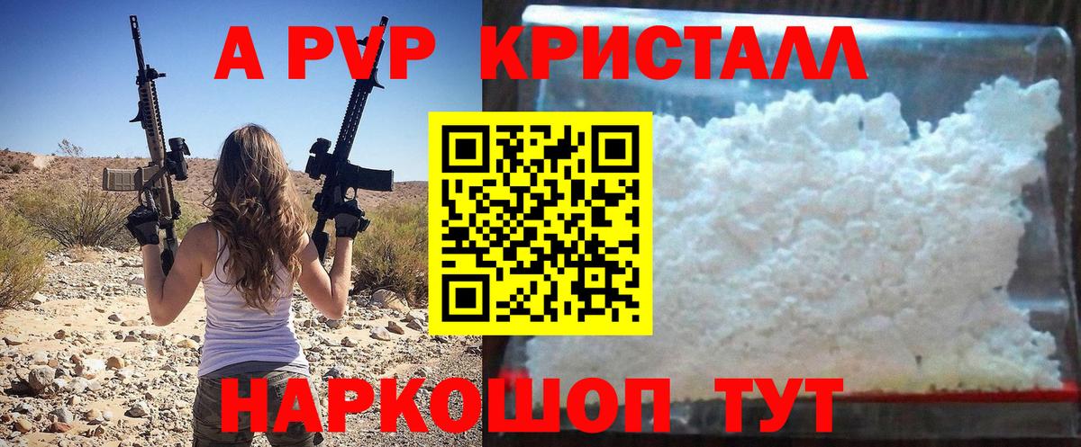 Alfa_PVP крисы CK Оренбург