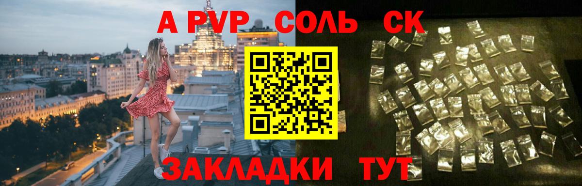 А ПВП кристаллы  Alpha-PVP Соль  Оренбург  Вход с VPN  А ПВП Crystall 