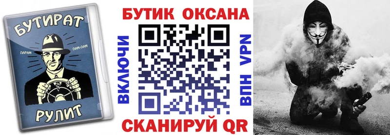 БУТИРАТ вода  Оренбург 