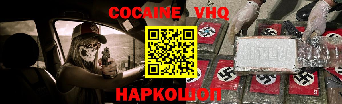 Кокаин  Cocaine VHQ  Вход с VPN  Оренбург  Cocaine 98% 