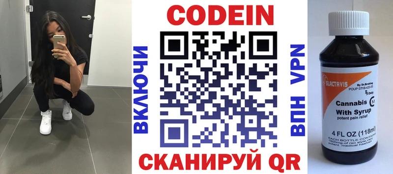 купить   Оренбург  Кодеин напиток Lean (лин) 