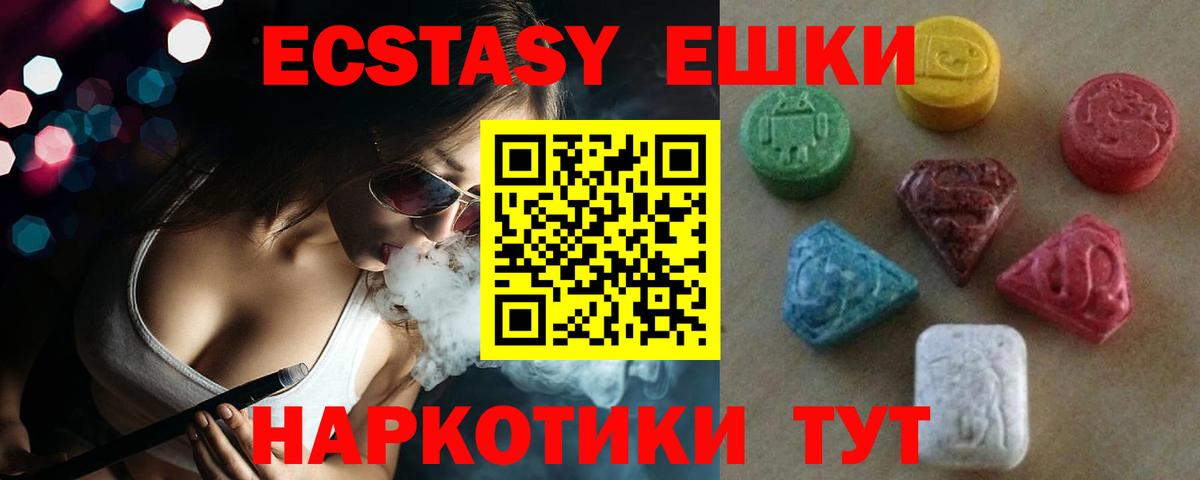 Оренбург  Ecstasy 300 mg  гидра ССЫЛКА  Экстази 250 мг  маркетплейс телеграм  Вход с VPN 