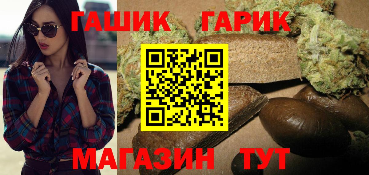Оренбург  ГАШИШ 40% ТГК  Гашиш  Вход с VPN  ГАШ ice o lator 