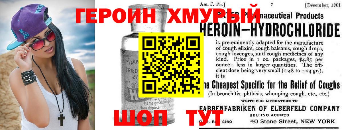 Оренбург  Героин Афган  Героин  Вход с VPN 
