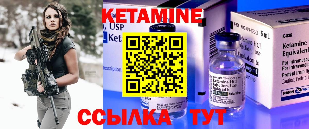 Оренбург  КЕТАМИН ketamine  Вход с VPN 