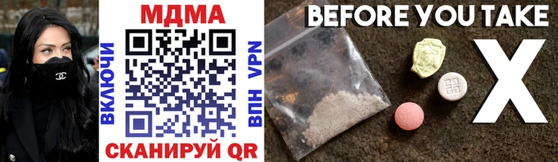 MDMA молли  купить наркоту  Оренбург 