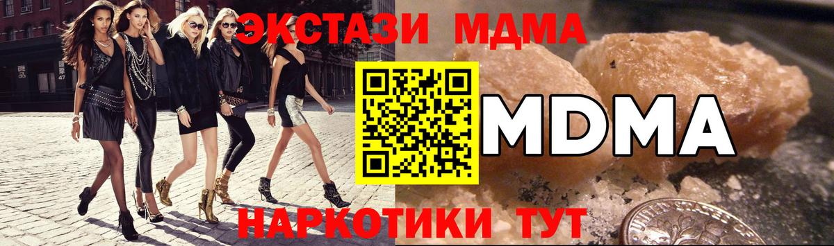 Оренбург  MDMA  Вход с VPN  МДМА Molly  MDMA молли 