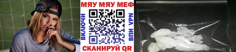 МЕФ мяу мяу  как найти наркотики  Оренбург 