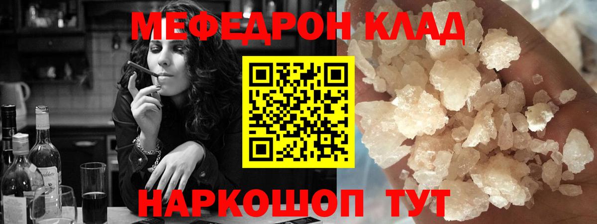 Меф  Оренбург