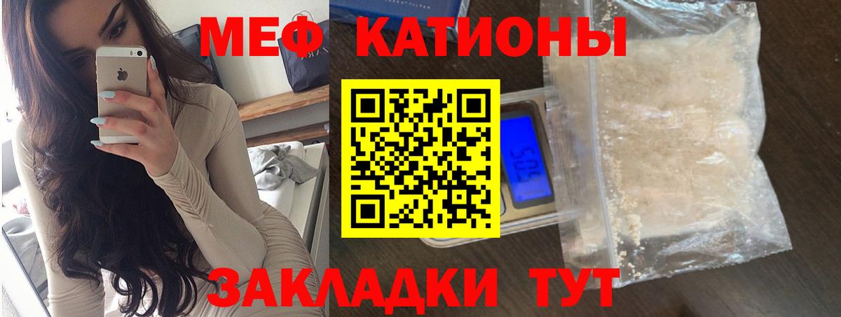 Меф мяу мяу Оренбург