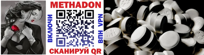 Метадон methadone Оренбург