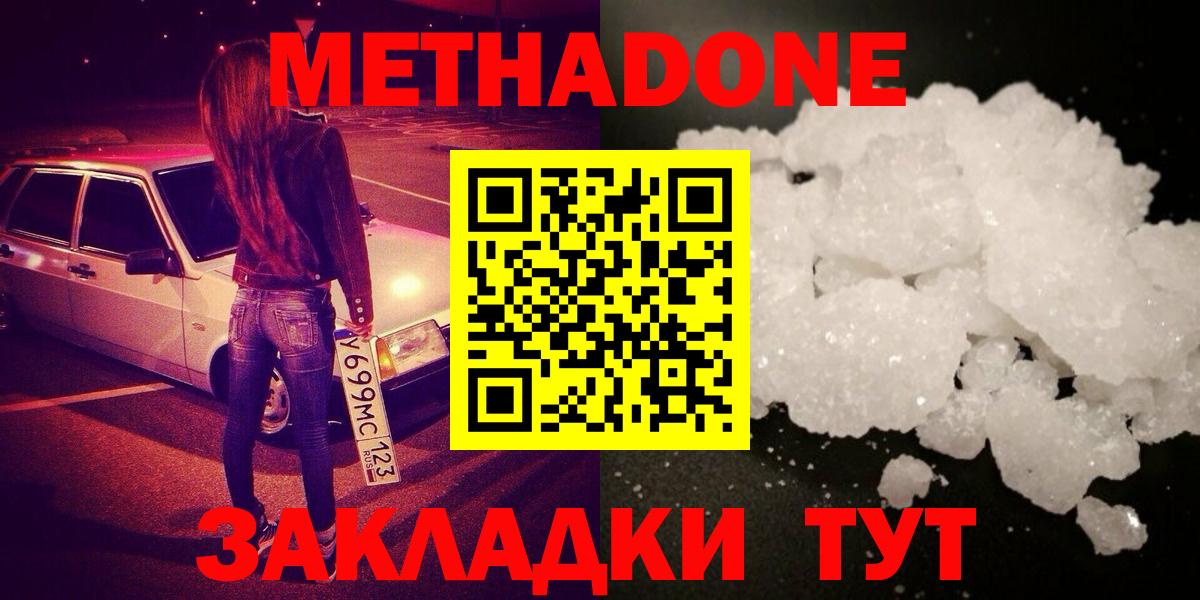 Метадон белоснежный  Вход с VPN  ссылка на мегу ссылки  Метадон мёд  Оренбург 