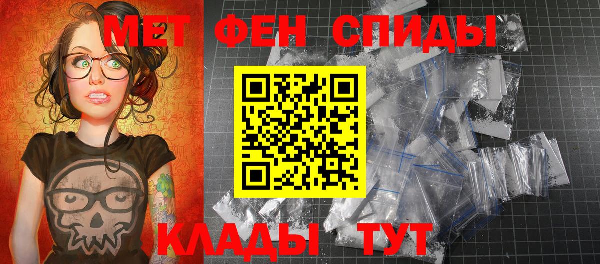 Оренбург  Первитин винт  Вход с VPN 