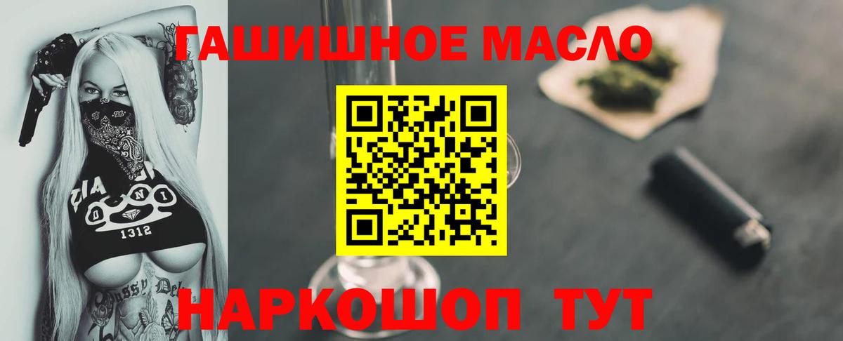 ТГК вейп  Вход с VPN  Оренбург 